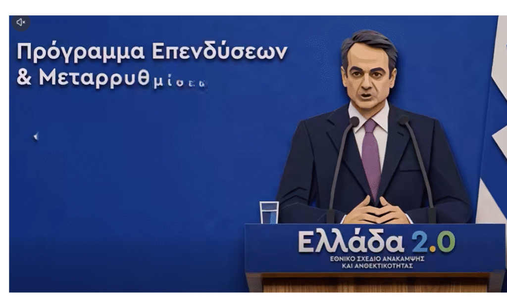 Μητσοτάκης: Aπολογισμός του Ταμείου Ανάκαμψης με animation βίντεο