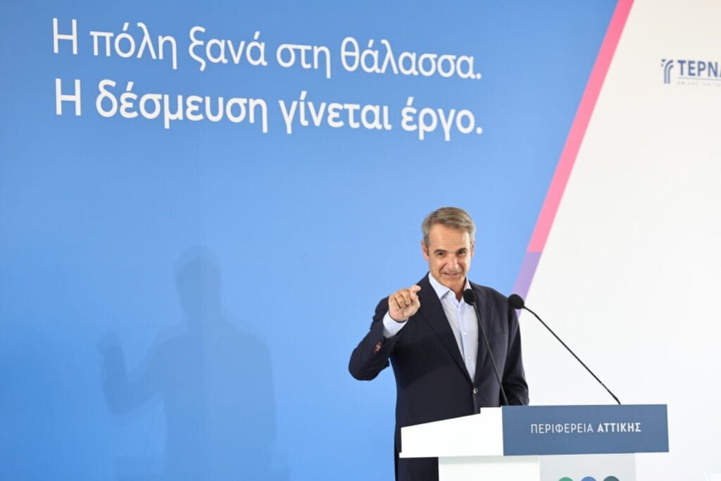Μητσοτάκης για το project «ΑΕΝΑΟΝ»: Σήμερα βάζουμε τέλος σε μια εκκρεμότητα δεκαετιών
