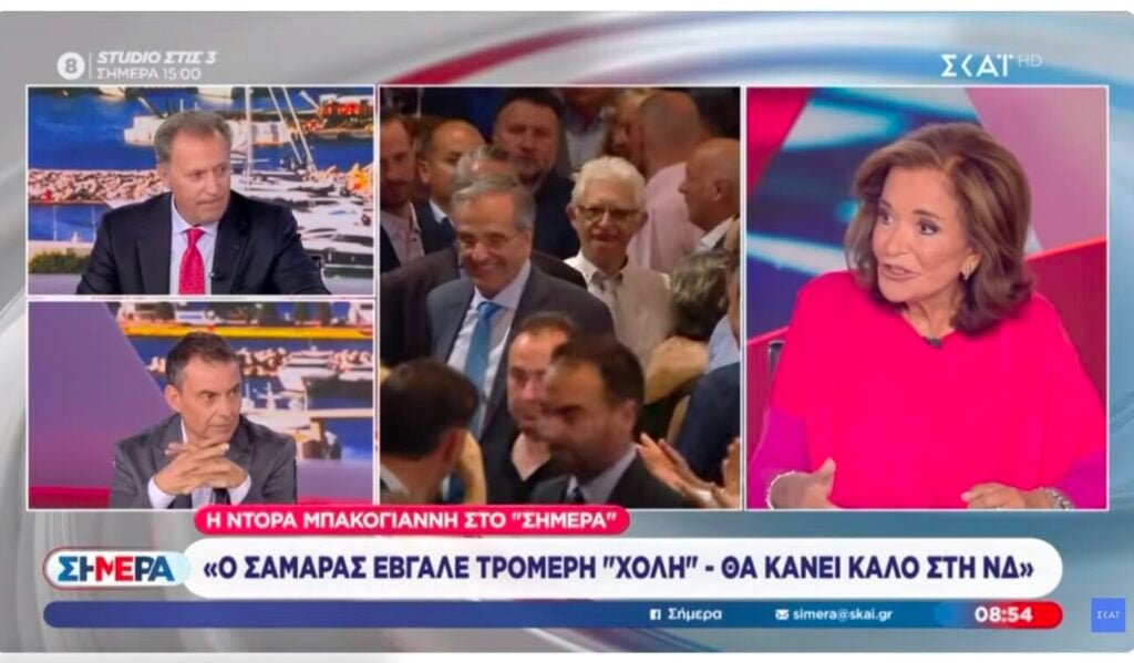 Μπακογιάννη: Χολή Σαμαρά, μόνο συσπείρωση στη ΝΔ θα φέρει