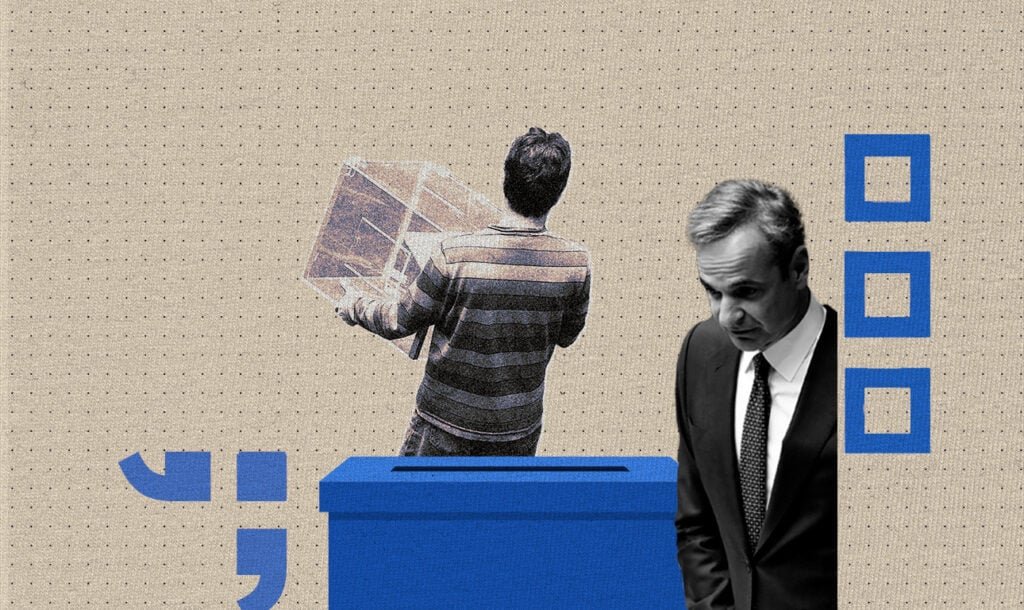 Οι δύο όψεις της εκλογικής «μοναξιάς» της ΝΔ | Αργύρης Παπαστάθης