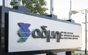 ΑΔΜΗΕ Συμμετοχών: Αύξηση κερδών 32% στα 45,1 εκατ. ευρώ το α΄ εξάμηνο – O ΑΔΜΗΕ συνεχίζει το επενδυτικό του πρόγραμμα