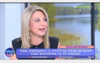 Καρυστιανού: Αν δεν μπω στη Βουλή, θα φύγω από τη χώρα