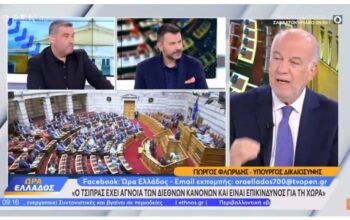 Φλωρίδης προειδοποιεί: Επικίνδυνος για τη χώρα ο Τσίπρας, έχει άγνοια διεθνών κανόνων