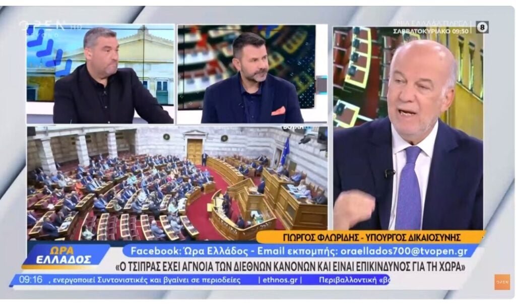 Φλωρίδης προειδοποιεί: Επικίνδυνος για τη χώρα ο Τσίπρας, έχει άγνοια διεθνών κανόνων