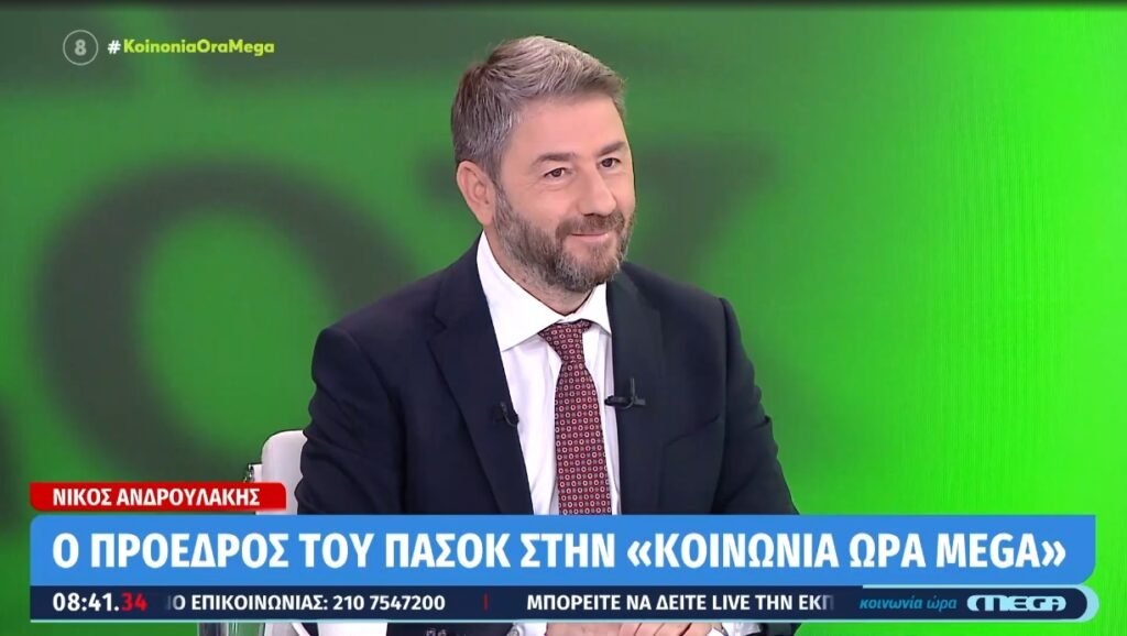 Ανδρουλάκης: Η κυβέρνηση έχει κόψει δεσμούς με την κοινωνία – ο Τσίπρας κρίθηκε και ανήκει στο χθες