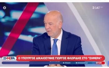 Φλωρίδης: Πάνω στα Τέμπη στήθηκε πολιτική συνωμοσία, οργανωμένη, βοηθούμενη από το εξωτερικό