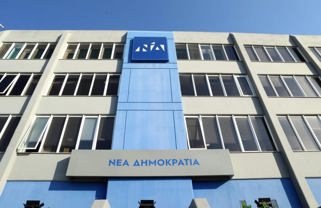 52 χρόνια ΝΔ: Σήμερα τα γενέθλια, αύριο το πάρτι