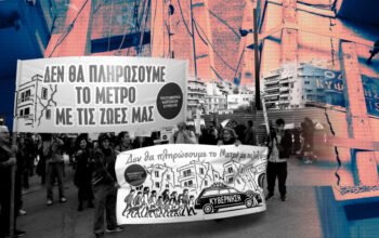 Οι αόρατες πολυκατοικίες