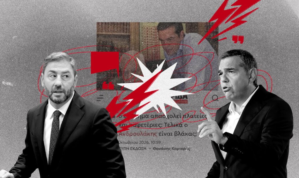 Ο Τσίπρας πιέζεται (και μάλλον εκνευρίζεται)