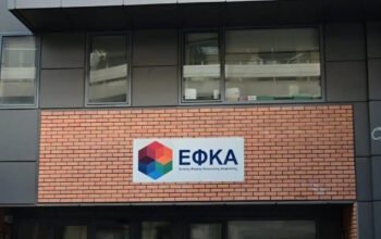 O e-ΕΦΚΑ στην ψηφιακή εποχή: 135 ηλεκτρονικές υπηρεσίες – Στόχος η εξυπηρέτηση χωρίς ουρές