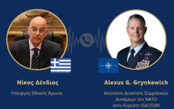 Δένδιας: Τηλεφωνική επικοινωνία με τον ανώτατο διοικητή του ΝΑΤΟ στην Ευρώπη