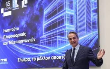 Μητσοτάκης: Μόνο η κυβέρνηση συνομιλεί με το αύριο – εγκλωβισμένες στο προχθές οι άλλες πολιτικές δυνάμεις